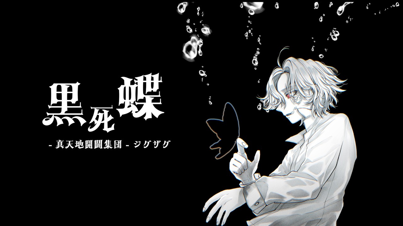 Shintenchi Kaibyaku Shudan - Zigzag 