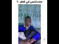 سندغنس قطر 1 