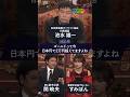 【金の価値】Mr.都市伝説 関暁夫の裏都市伝説 #shots #関暁夫 #都市伝説 #裏社会