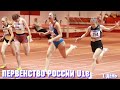 Первенство России по лёгкой атлетике U18, Ульяновск-2024