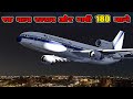 कैसे एक खराब बल्ब ने 110 लोगो की जान लेली | सबसे भूतिया जहाज | Ghost Story OF Flight 401 | Scary