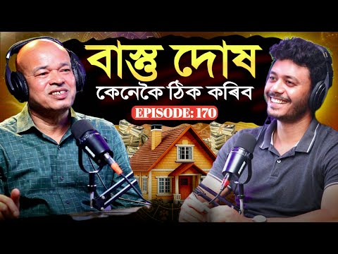 Ojaantric || Assamese Podcast ft. Adhor Baruahh || Ep.170