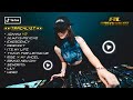 DJ DUGEM BREAKBEAT BARAT SUPER MELODY 2025 FULL BASS - JOANNA V2 x ALWAYS PSYCHO