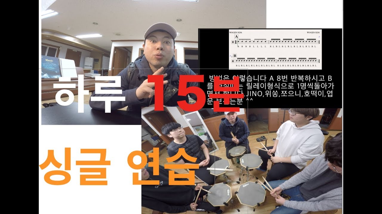 [드럼레슨] 하루15분 스트로크 연습하기(싱글스트로크 편)