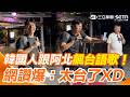 台灣暖心助人與社會善行故事