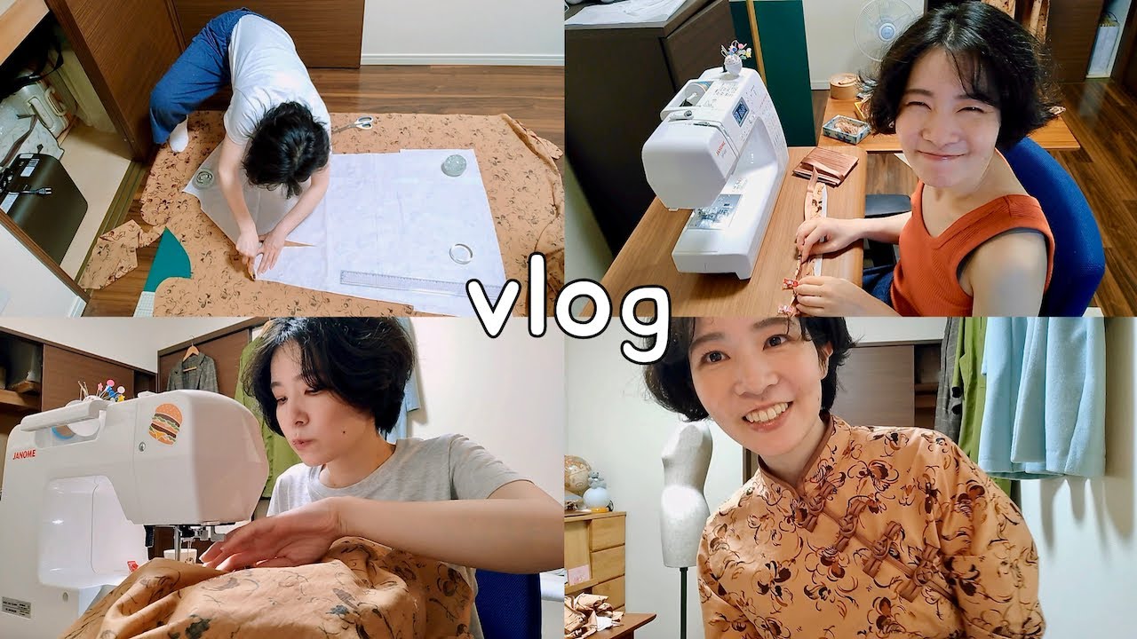 服作る日々】これが私の生きざまでぃ！バイトをしながらチャイナ服を