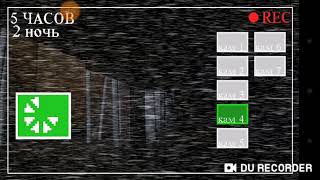 (Пять Ночей У Ёжика андроид (v 0.1)(ночи 1-6 пройдено)(без коментариев и без смертей) screenshot 2