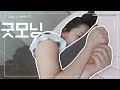 비몽사몽 비카의 아침인사｜7days a week #1 ｜국제부부