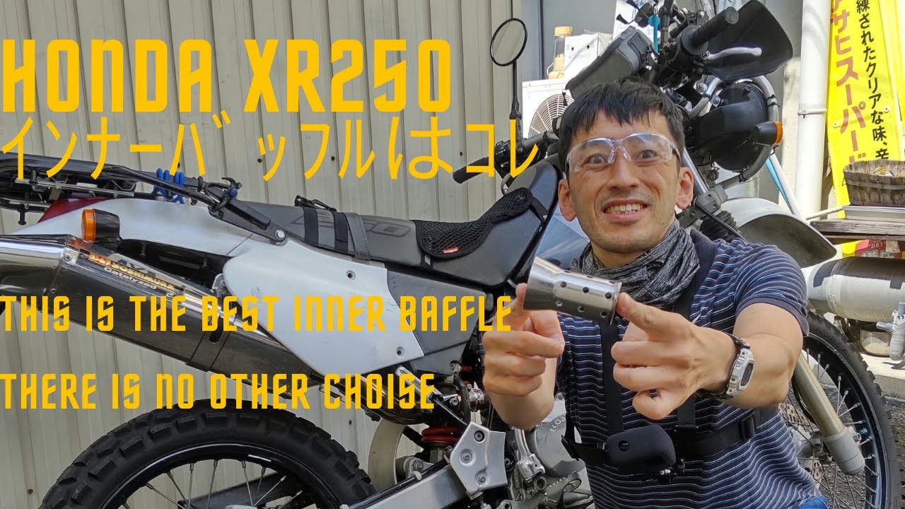 バイクのマフラーを消音するにはどうしたらよい？バリオス