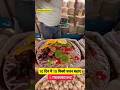 Sadar Bazar Dryfruits Market Delhi | Dryfruits Market | Gym Diet 700kg #dryfruit #sadarbazar