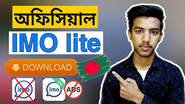 How to download official IMO Lite in Bangladesh | without ads | ইমোতে এড আসা বন্ধ করুন | imo no ads