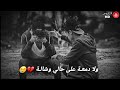 اجمل شعر اخوي الما حمل ضيمي وشالة