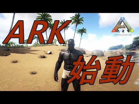 Ark 37 ギガントピテクスの為に初めてデストロイコマンドを使いました Ark Survival Evolved Ps4版 Youtube