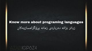 Know more about programing languages [KURDISH] screenshot 2