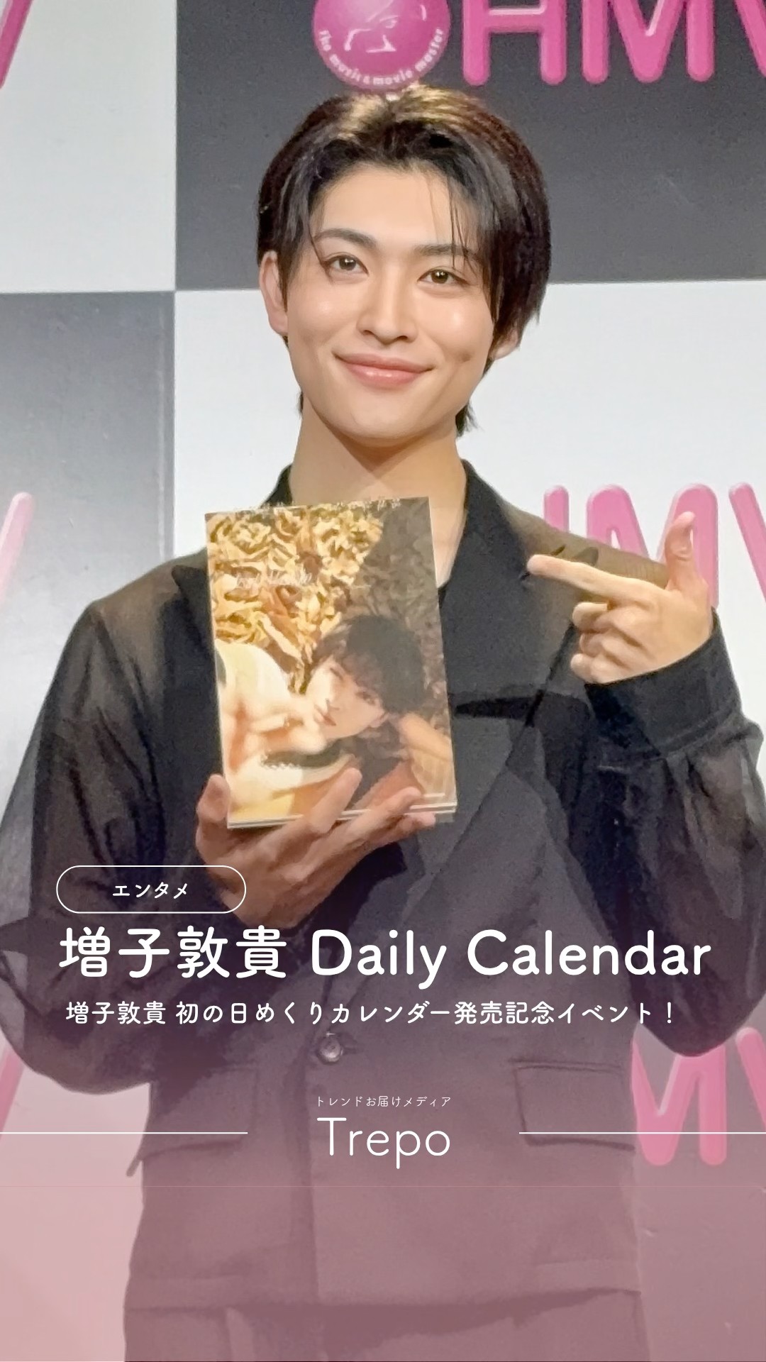 増子敦貴 Daily Calendar】 - YouTube