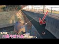 冬でも釣れる水路がこちら! 川島の水路って凄く面白い! 埼玉県 川島平成の森で小物釣り。