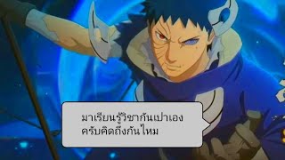 สอนเล่น Obito S_Naruto Mobile_ArpaoMpk