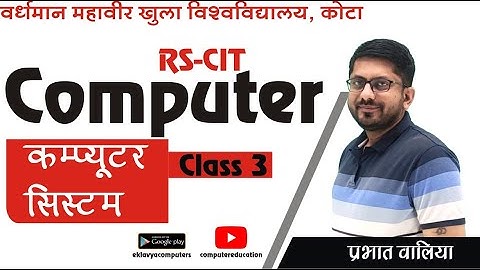 Computer। RSCIT CHAPTER-2(Part-2)|| PRABHAT WALIA