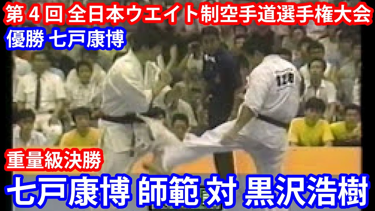 黒澤浩樹 圧倒的な空手家 驚異の下段回し蹴り 格闘マシン ニホンオオカミ 反骨の戦士 Page 5 Middle Edge ミドルエッジ 黒澤浩樹 圧倒的な空手家 驚異の下段回し蹴り 格闘マシン ニホンオオカミ 反骨の戦士 Page 5 Middle Edge ミドルエッジ