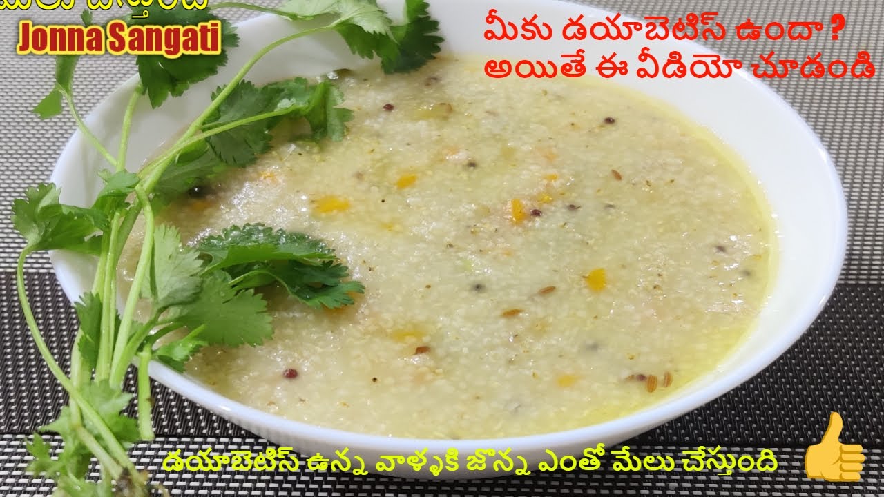 Jonna Sangati || Jowar Upma || Millet Food || Gluten-free - YouTube