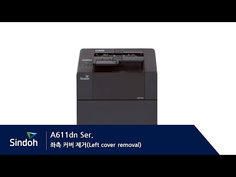 Sindoh(신도리코)_ A611 Left cover removal
