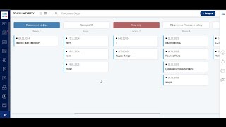 Автоматизация HR-процессов в WebCRM: Найм, увольнение, учет сотрудников screenshot 2
