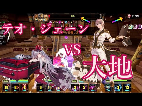 【キンスレ】テオ・ジェーンの本気がヤバすぎる大地の試練10段階攻略【King&rsquo;s Raid Trial of the Earth 10 - Theo/Jane】