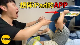 那些好用到想摔iPad的軟件 feat. 5款蘋果CEO在新iPad Pro 5 代發佈前讓我一定要嘗試的APP大耳朵TV