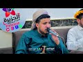 عدي السفياني صنعاء بعيده جلسه حماسيه وحصريه 2026 480p 