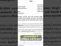 NCSC Notice to Punjab Census Director: जनगणना लिस्ट में जातिसूचक शब्दों पर बवाल | UBC NEWS