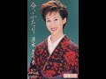 今、ふたり / 清水 まり子