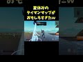 早口タイマンキッズｗｗｗ　#フォートナイト #fortnite #shorts