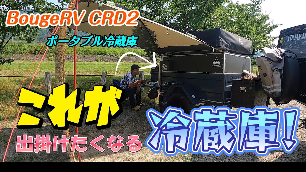 こっとーや様　リクエスト It's summer!! Cool in any way you like! A portable refrigerator