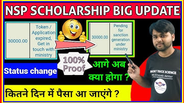 Token No has Expired Status Changed into Pending For Sanction Generation under ministry |PFMS Update