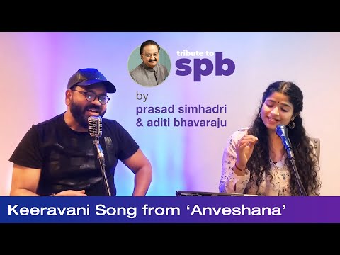 Keeravani | S. P. Balasubrahmanyam | S. Janaki | Ilaiyaraaja | Prasad Simhadri | Aditi Bhavaraju |