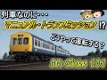 【列車操縦解説】総排気量45,200cc！！マニュアルシフトの列車？【BR Class 101】【ディーゼル気動車】【TSW6】