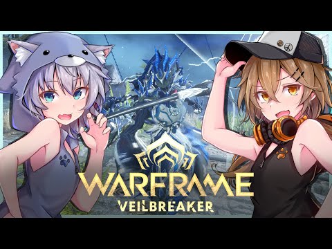 【Warframe】高難易度ミッション？クリアしたい！ part33【VTuber】