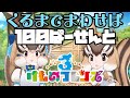 【けもフレ3】#5 シマリスちゃんひく【#シマリスらいぶ ＃けもV】