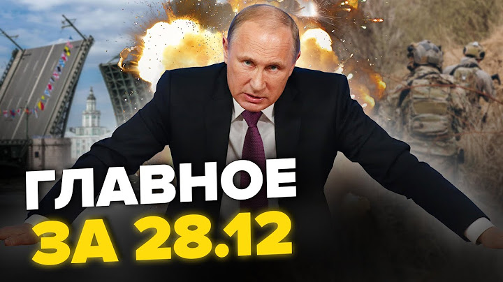 💥В ПЕТЕРБУРГЕ страшное! / ПУТИН срочно собирает спецслужбы / ВОЙНА ещё на 5 лет | ГЛАВНОЕ за 28.12