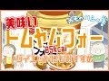 かぴちゃんのこれ食べてみ【エースコックトムヤムフォー】