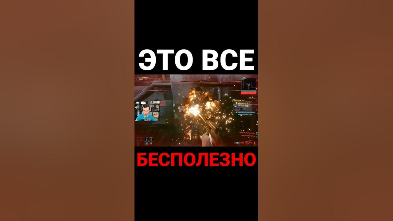 Видео бесполезно