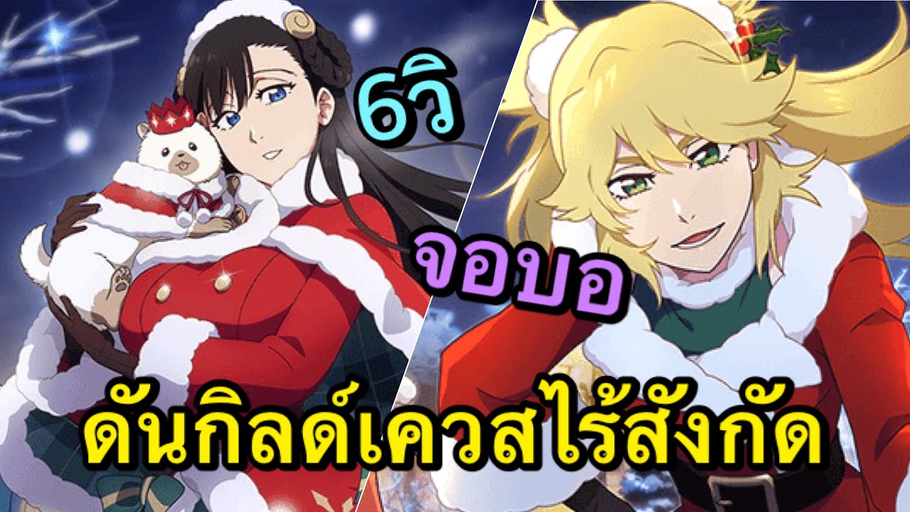 My Hard Guild Quest / No Affiliation Killer - Bleach Brave Souls