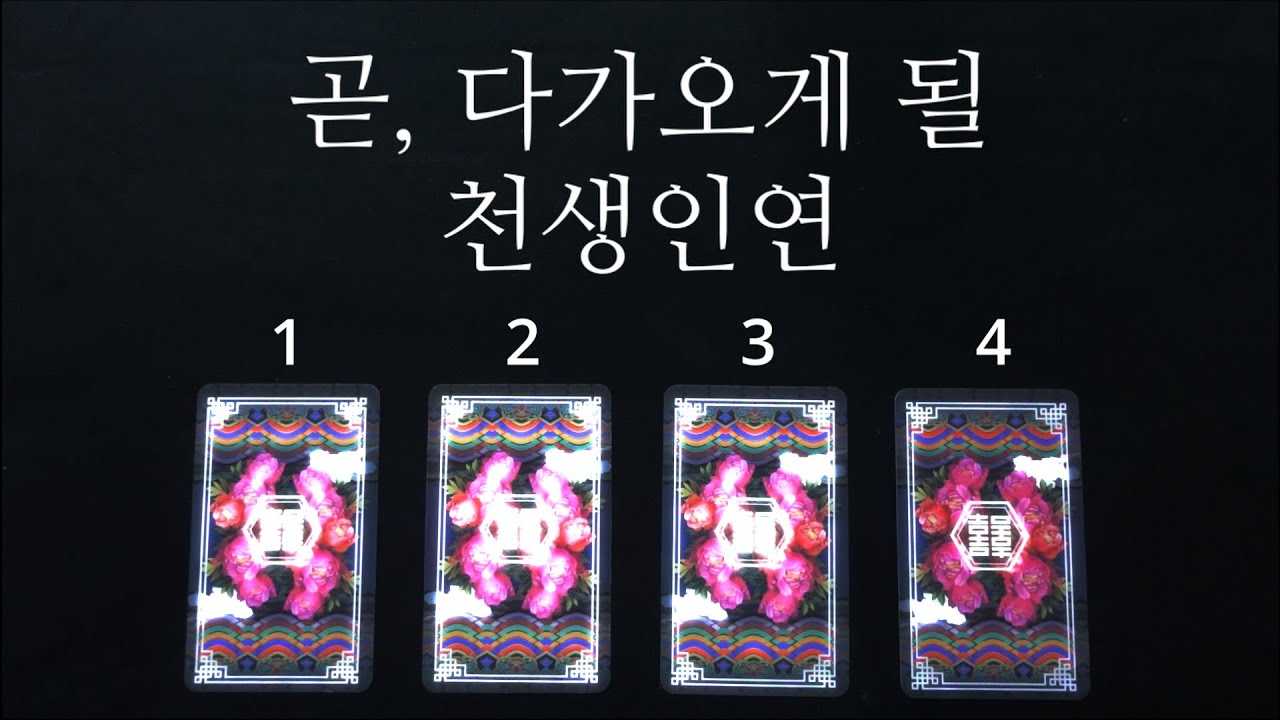 붉은 실의 인연이 다가옵니다. #홍연