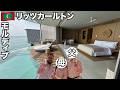 モルディブ旅🇲🇻結婚40周年の両親をリッツカールトンに連れていった。【アジア#69】2025年4月5日〜10日