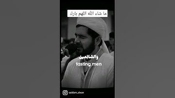 مطلوب اسم الشيخ .  أجمل تلاوات تأسر القلوب ما شاء الله تبارك الله #quran #قران_كريم