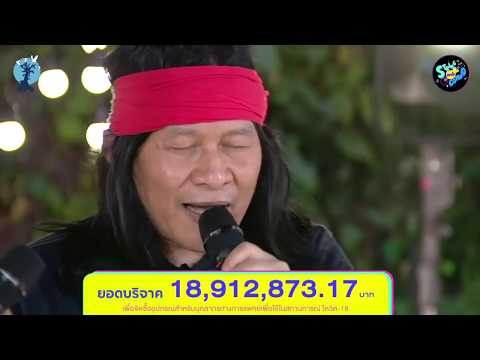 Hello mama ไททศมิตร Ft.อ.ไข่ มาลี ฮวนน่า | ตลาดใจ String Combo