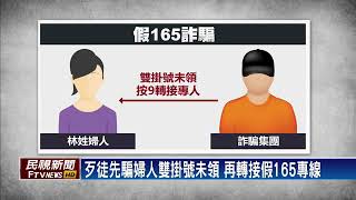『反詐宣導#AENRWA詐騙』投資受騙資金流失後，第一時間該怎麼做才能降低損失？ 一件難求的條紋tee 不要被騙了 真假你分的出來嗎 Ennoy