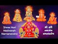 Shree hari nadvansh namanstotra with lyrics  swaminarayan gadi