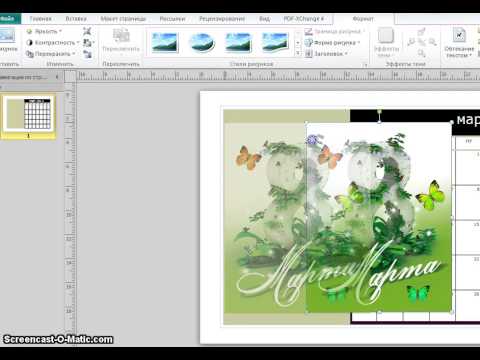 Учебный фильм MS Publisher 2010