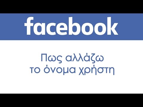 Βίντεο: Πώς μπορώ να αλλάξω το όνομά μου στην άδεια LTO;